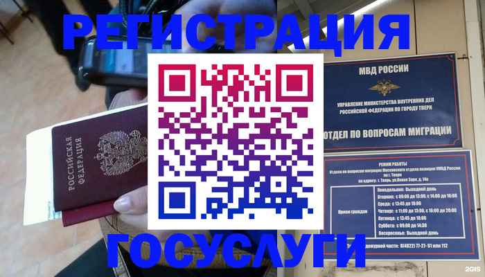 прописка поиск в Хадыженске