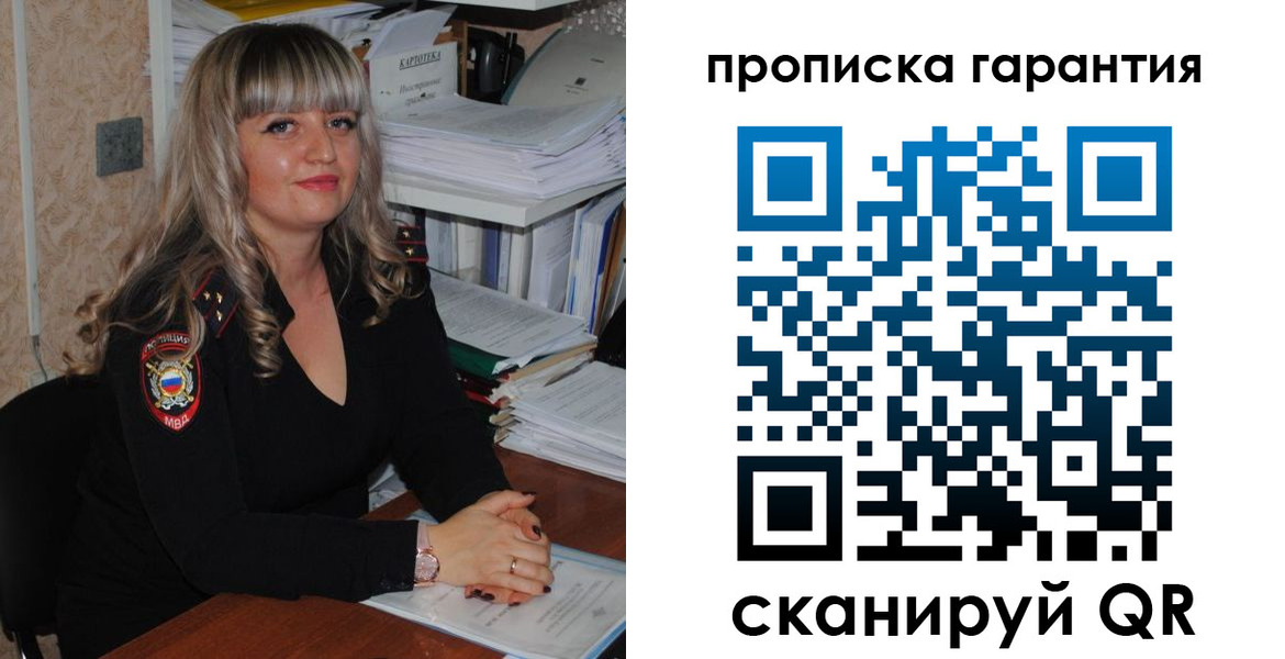 прописка в Хадыженске