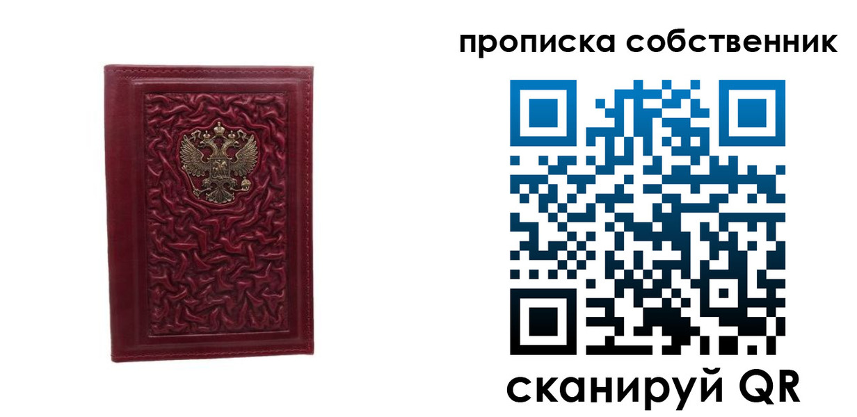 временная регистрация поиск в Хадыженске