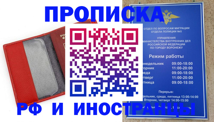 пропишу в квартире в Хадыженске